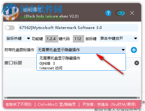 黑洞偷闲精灵 2.0 中文版