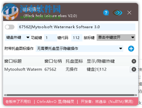 黑洞偷闲精灵 2.0 中文版