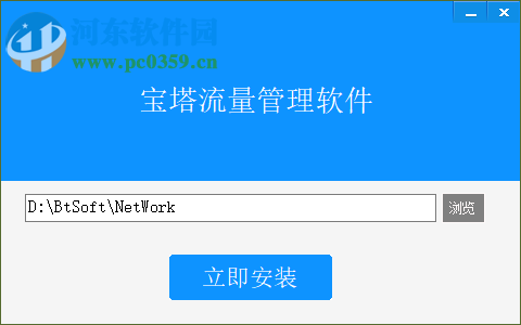 宝塔流量管理工具 1.2.0.1 官方版