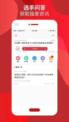 WE俱乐部(4)