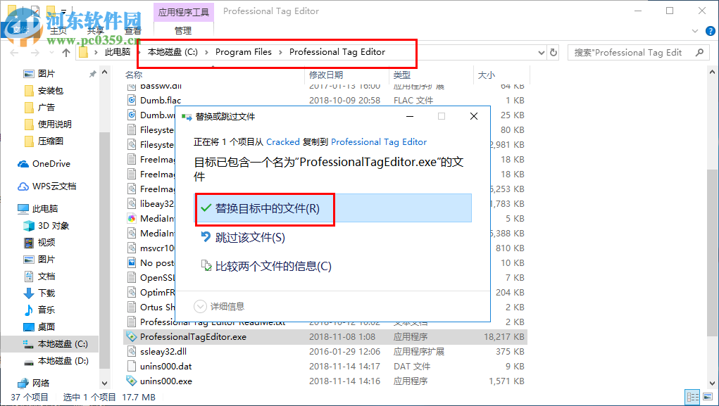 Professional Tag Editor(通用标签编辑器) 1.0.6.8 破解版