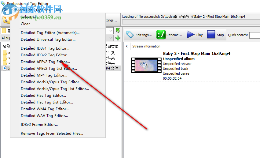 Professional Tag Editor(通用标签编辑器) 1.0.6.8 破解版