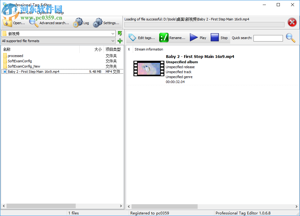 Professional Tag Editor(通用标签编辑器) 1.0.6.8 破解版