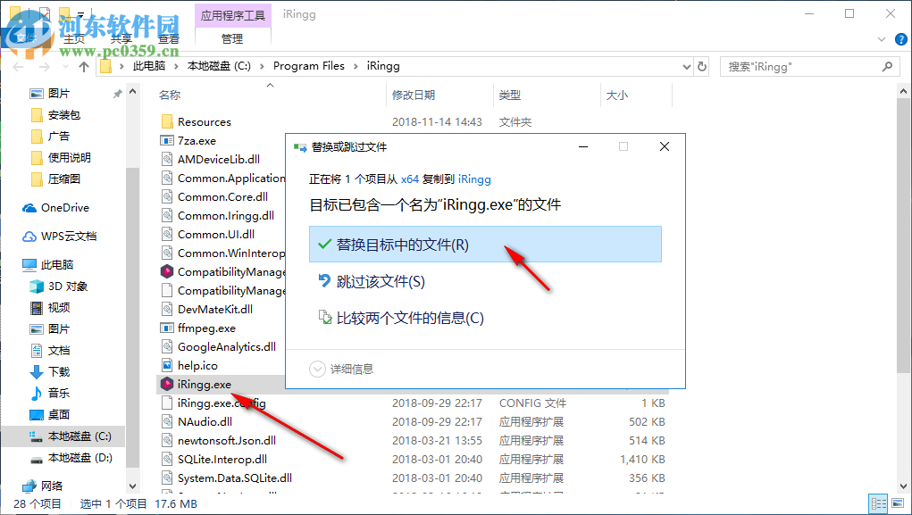 Softorino iRingg(手机铃声制作工具) 1.2.8 破解版