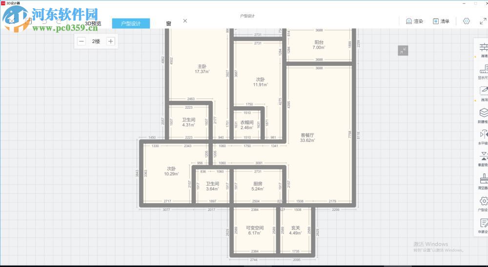 优家购门店宝3D设计器 1.0 官方版