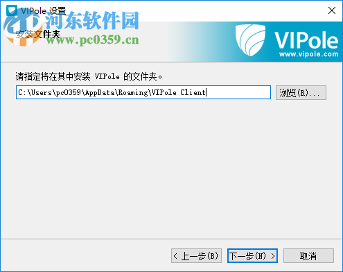 VIPole(加密聊天软件) 3.7.14 官方版