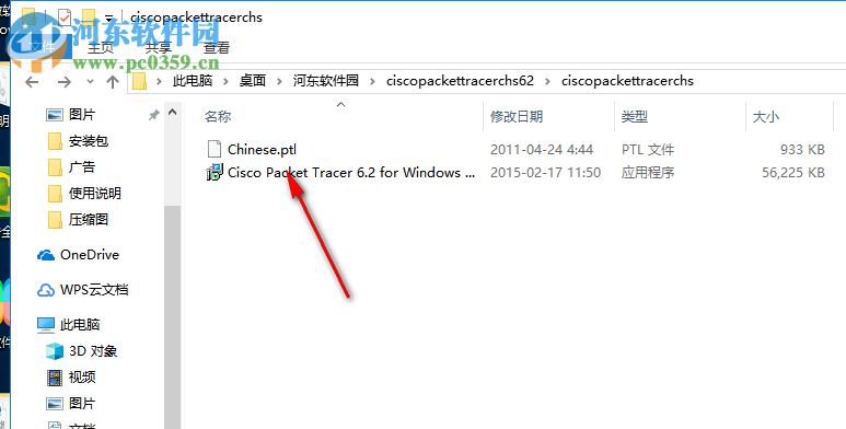 思科路由器模拟软件(Cisco packe tracer) 6.2 汉化版