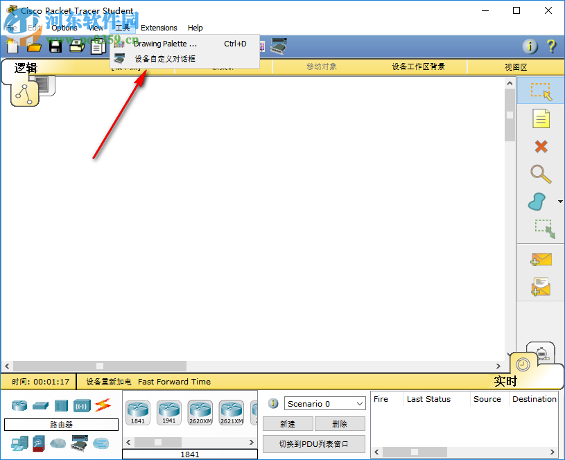 思科路由器模拟软件(Cisco packe tracer) 6.2 汉化版