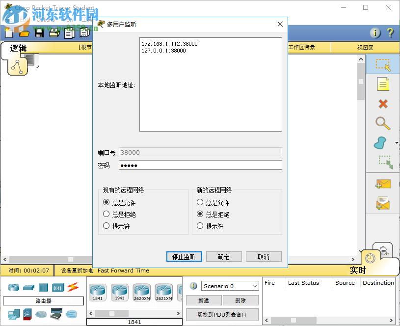 思科路由器模拟软件(Cisco packe tracer) 6.2 汉化版