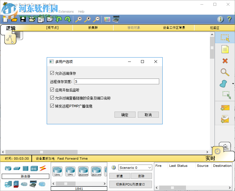 思科路由器模拟软件(Cisco packe tracer) 6.2 汉化版