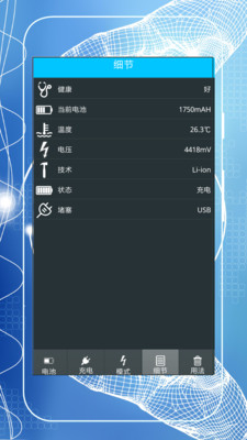 超级省电管理(1)