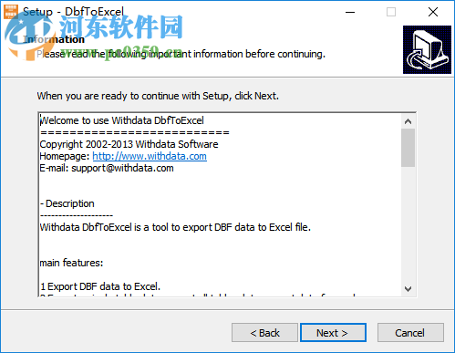 DBF文件转换成excel工具(DbfToExcel) 1.2 官方版