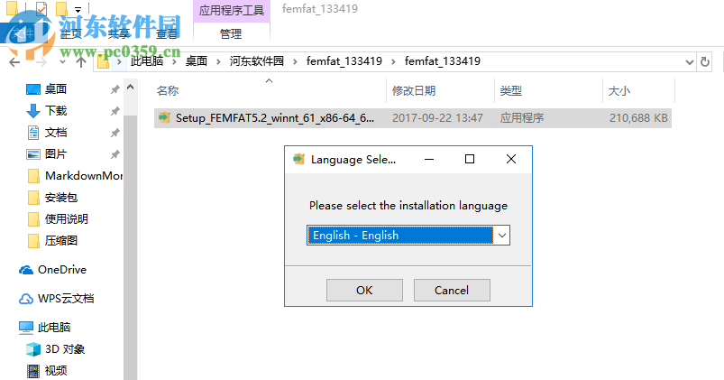 ECS FEMFAT(疲劳分析软件) 5.2 官方版