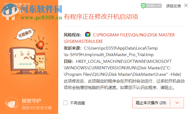 QILING Disk Master Professional(磁盘分区工具) 4.6 破解版