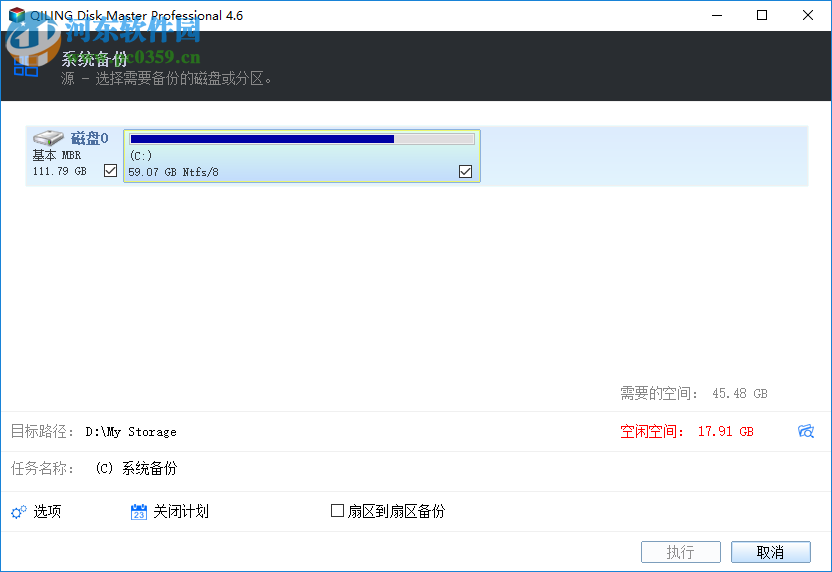 QILING Disk Master Professional(磁盘分区工具) 4.6 破解版