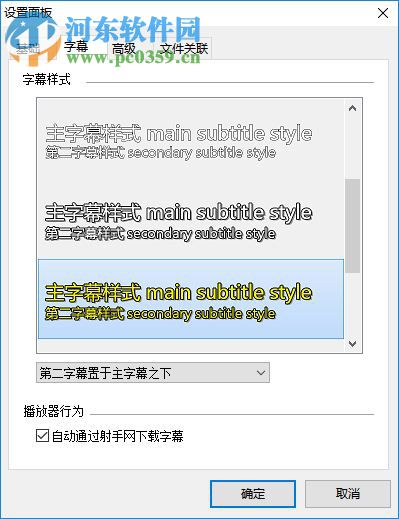 SPlayer播放器 3.7.0.2437 绿色版