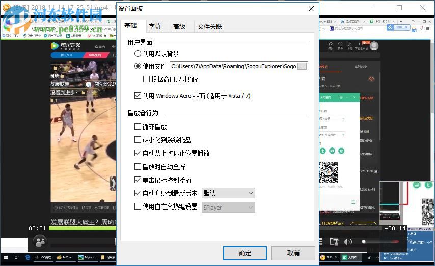 SPlayer播放器 3.7.0.2437 绿色版