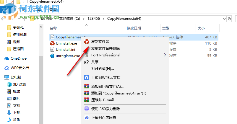 CopyFilenames(右键复制文件名) 3.1 中文版