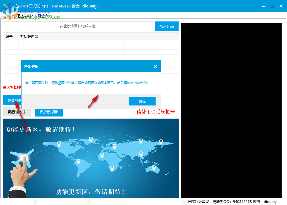 VA助手下载 4.0 免费版