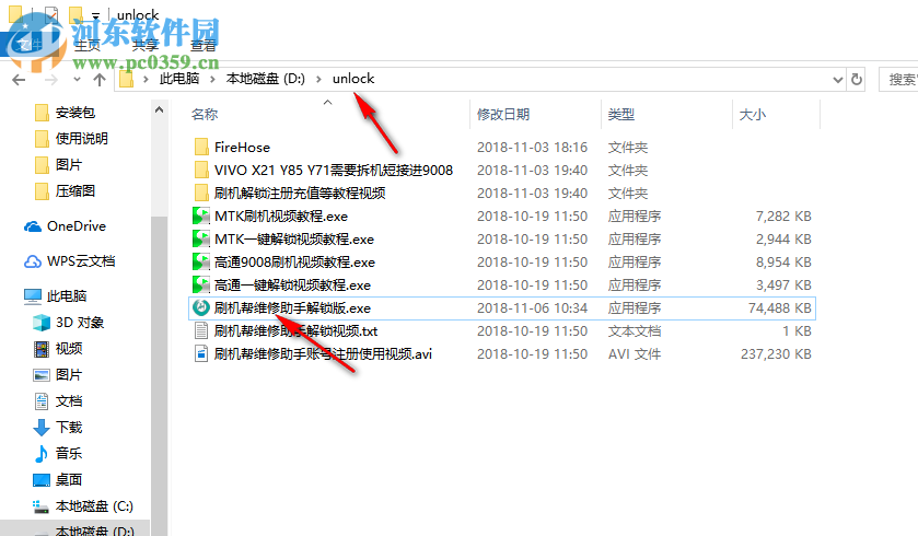刷机帮维修助手 1.7 官方版