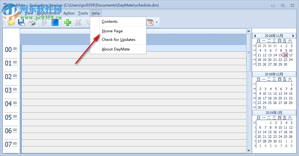 DayMate(日程管理工具) 7.09 官方版