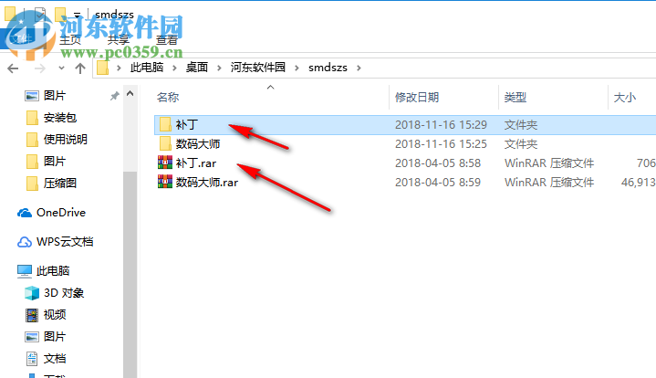 数码大师2018下载 32.9 免费版
