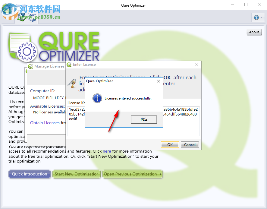 Qure Optimizer(数据优化工具) 2.7.0.2151 破解版