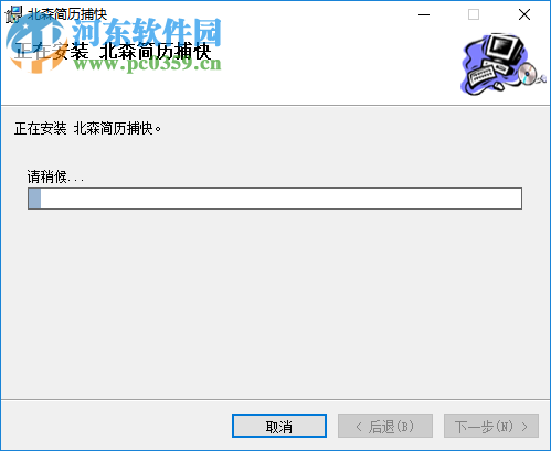 北森简历捕快 1.3官方版