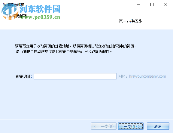 北森简历捕快 1.3官方版