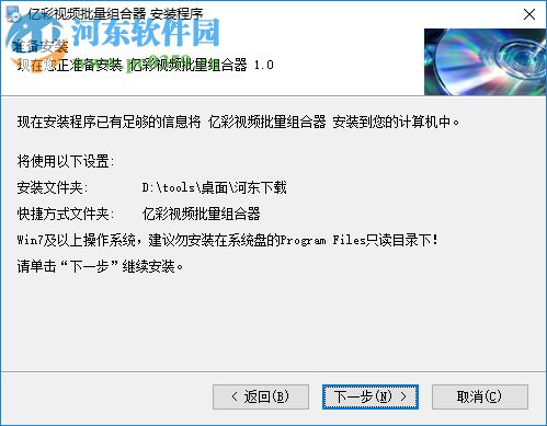 亿彩视频批量组合器 7.0.1.0 免费版