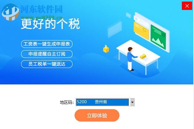 亿企助手 1.0.0.1 官方版
