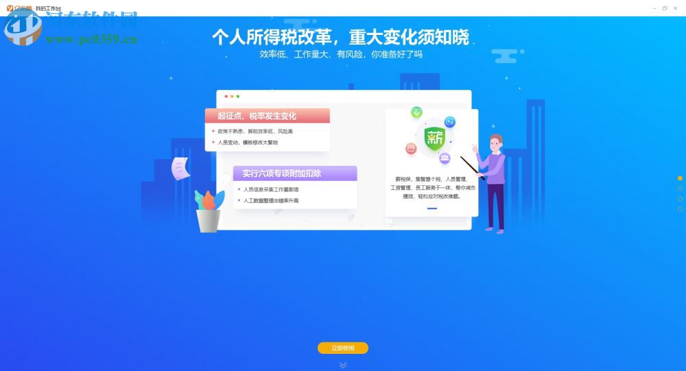 亿企助手 1.0.0.1 官方版