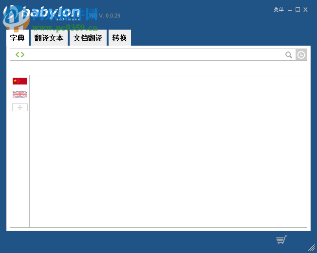 BabyIon(多语言翻译程序) 0.0.29 官方版