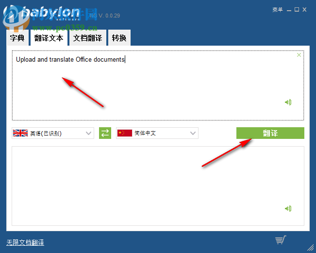 BabyIon(多语言翻译程序) 0.0.29 官方版