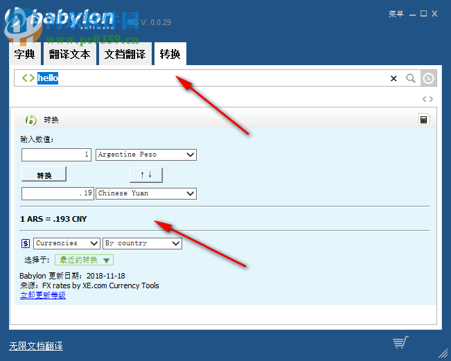 BabyIon(多语言翻译程序) 0.0.29 官方版