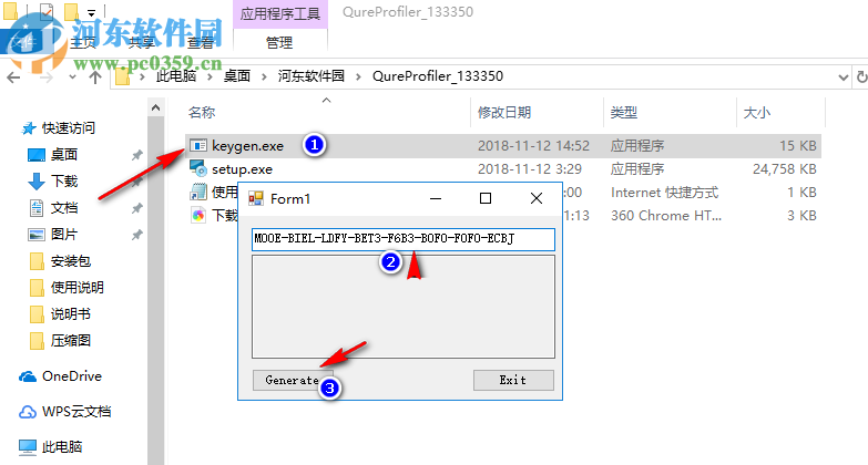 Qure Profiler(SQL Server分析工具) 2.1.0.2134 破解版