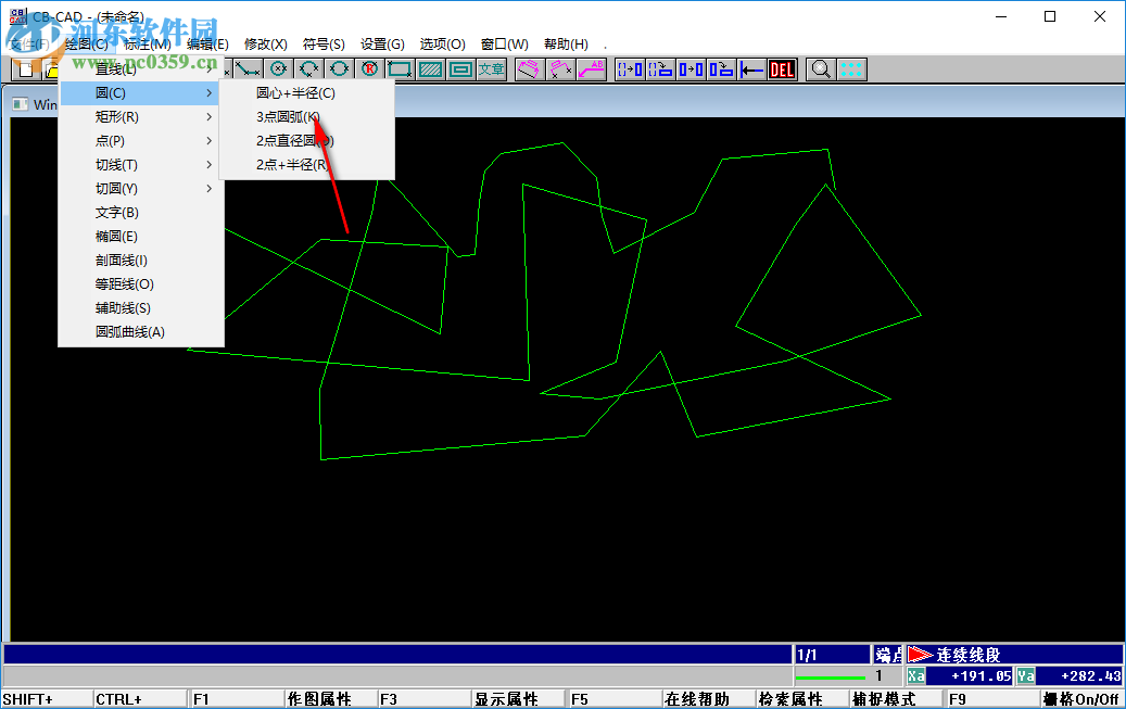 CB-CAD(CAD制图软件) 3.5 绿色免费版