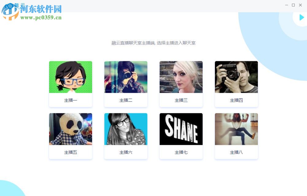 融云SealLive 2.3.3 官方版