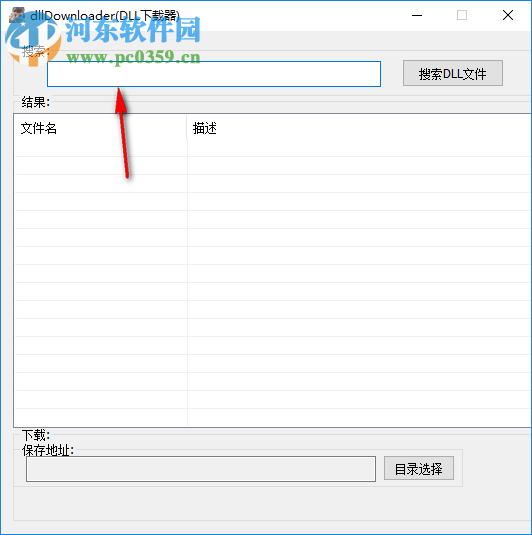dllDownloader(DLL下载器) 2019.1.11 免费版