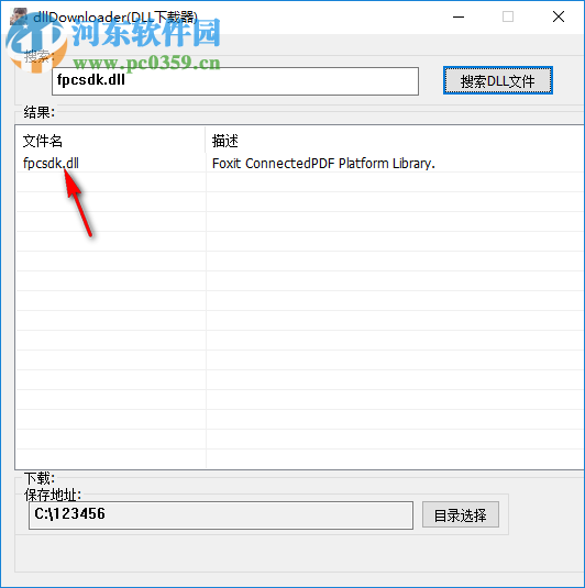 dllDownloader(DLL下载器) 2019.1.11 免费版