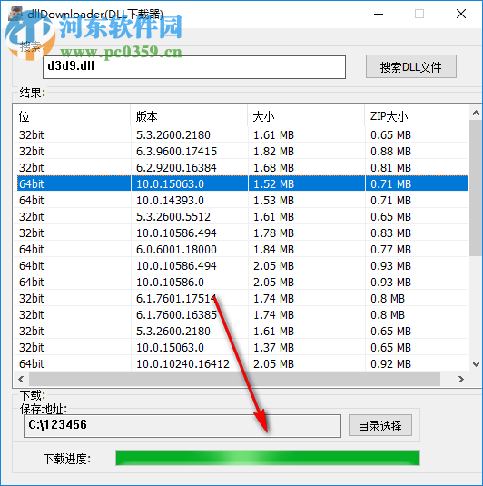 dllDownloader(DLL下载器) 2019.1.11 免费版