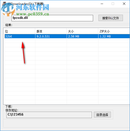 dllDownloader(DLL下载器) 2019.1.11 免费版
