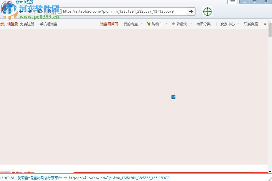 薏米浏览器 2.0.1.8 官方版