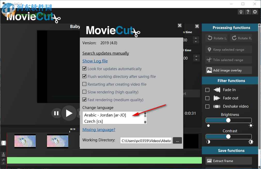 MovieCut 2019(视频编辑处理工具) 4.0 免费版