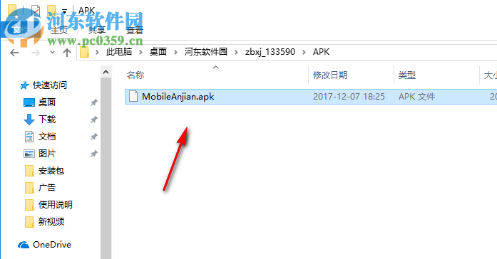 真标鞋匠(模拟器群控系统) 1.3 吾爱专版