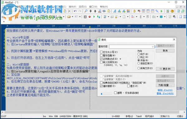 AkelPad(文本编辑软件) 4.9.9 绿色免费版