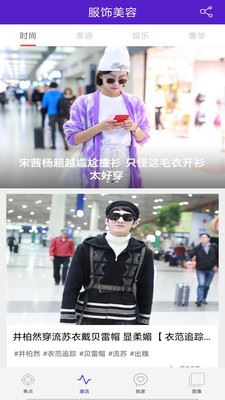 美丽时尚达人(4)