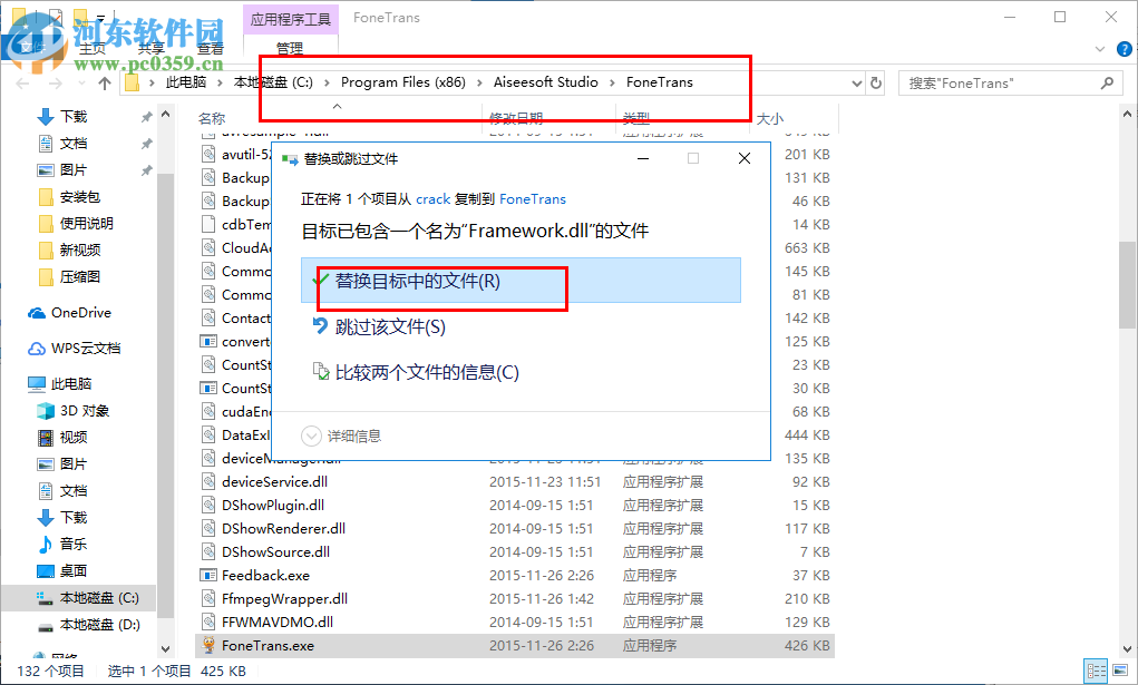 Aiseesoft FoneTrans(ios传输工具) 8.3.60 破解版