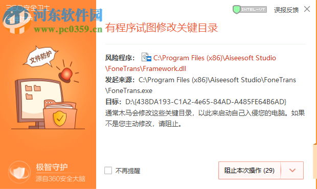 Aiseesoft FoneTrans(ios传输工具) 8.3.60 破解版