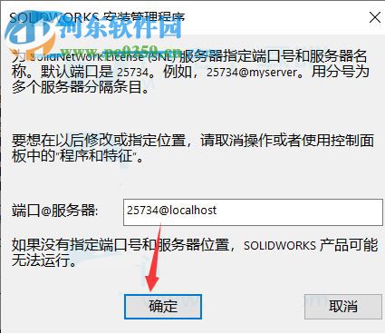 SolidWorks 2019下载 SP0 64位中文破解版